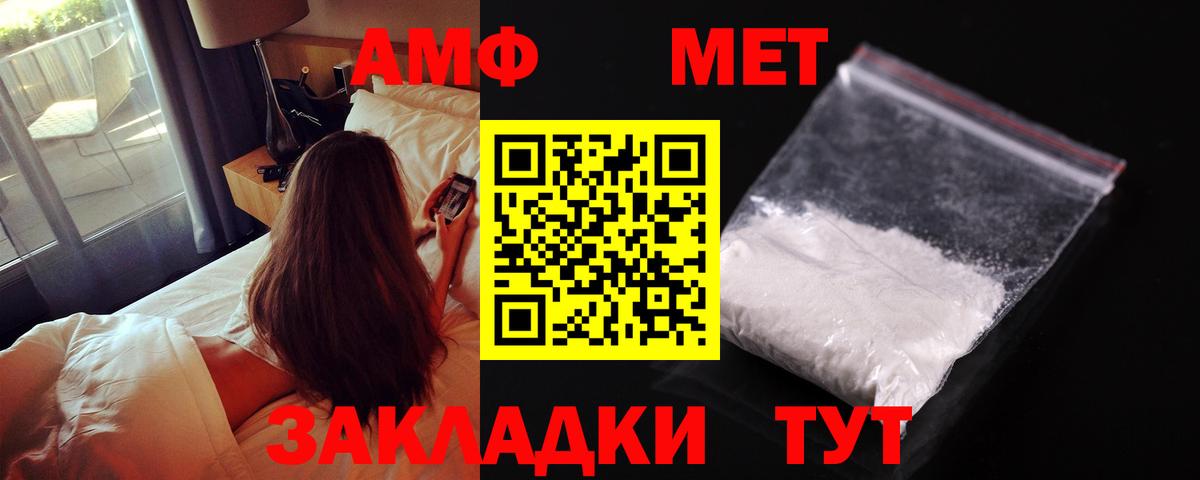 Миллерово  АМФ  Вход с VPN  Амфетамин 97% 