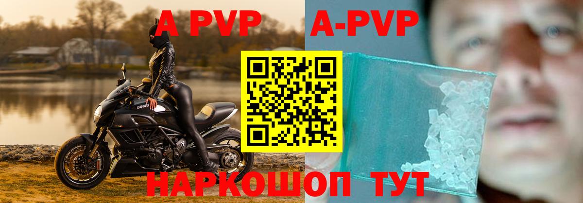 Альфа ПВП крисы CK Миллерово