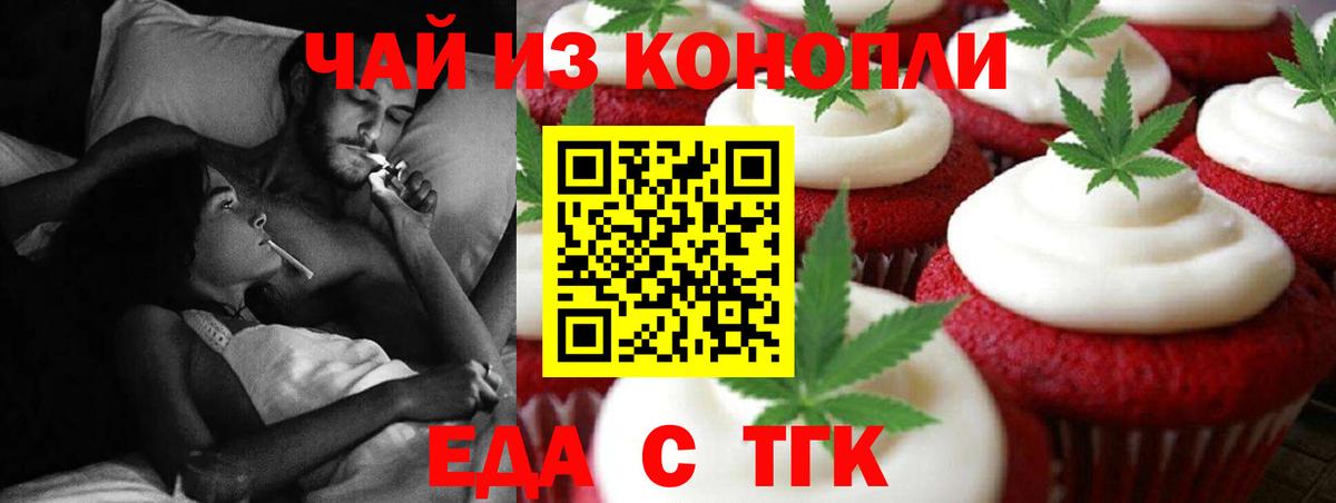Canna-Cookies марихуана  Вход с VPN  Миллерово 