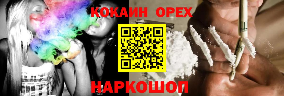 COCAIN Колумбийский Миллерово