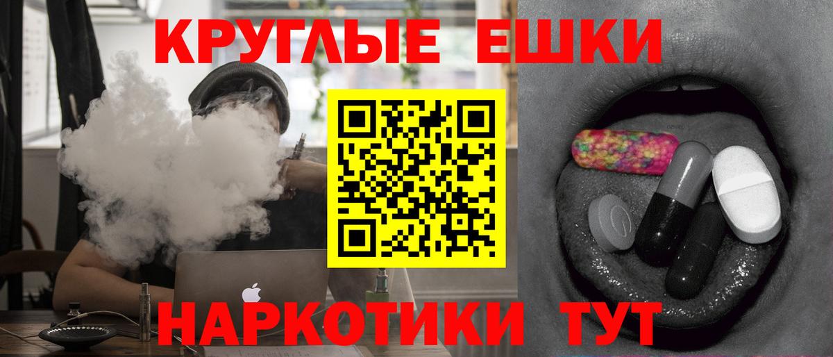 Ecstasy круглые  наркотики  Миллерово  Вход с VPN  гидра ТОР  ЭКСТАЗИ  Ecstasy XTC 