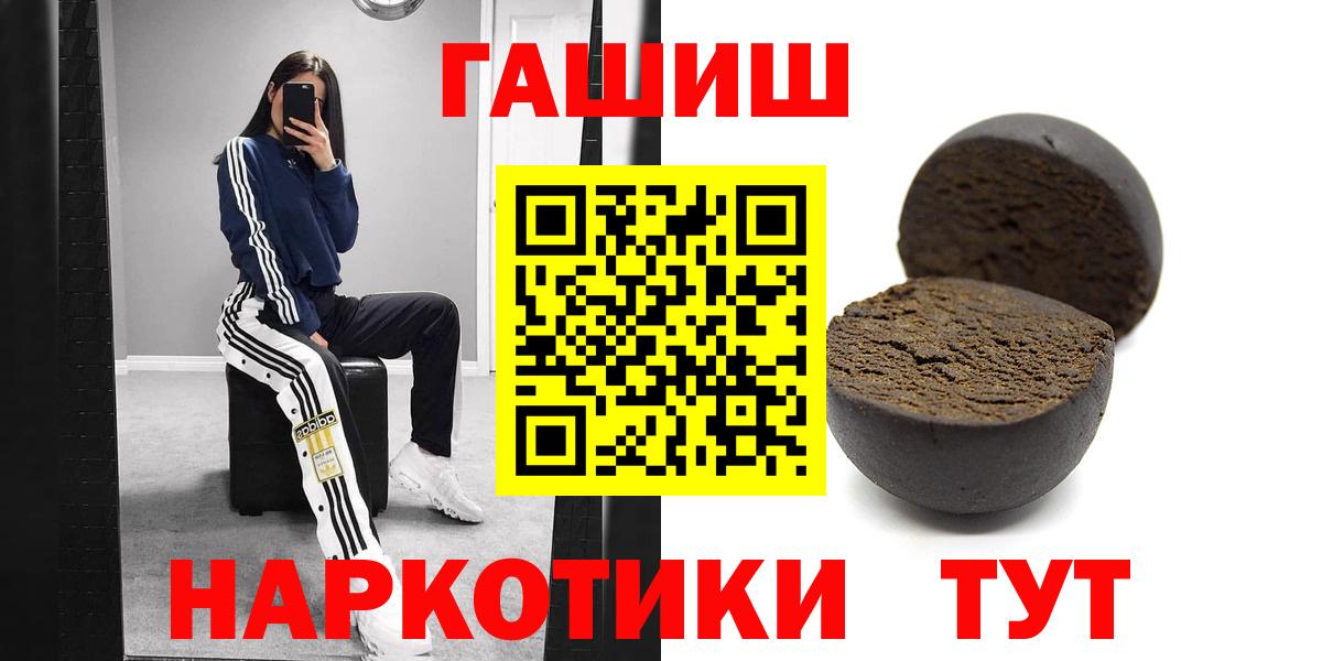 ГАШ hashish  Гашиш Ice-O-Lator  Вход с VPN  Миллерово 