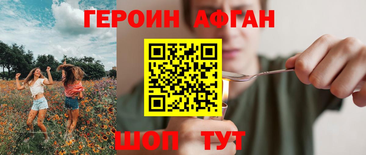 Миллерово  Героин гречка  ГЕРОИН  Вход с VPN 