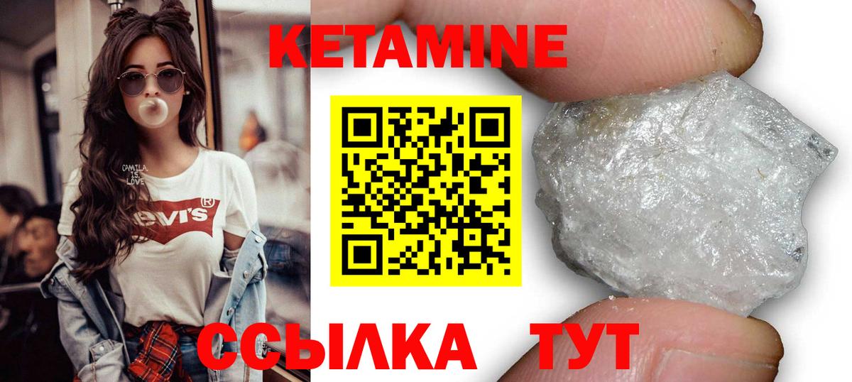 КЕТАМИН ketamine  Вход с VPN  Кетамин ketamine  Миллерово 