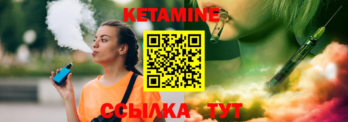 КЕТАМИН VHQ Миллерово