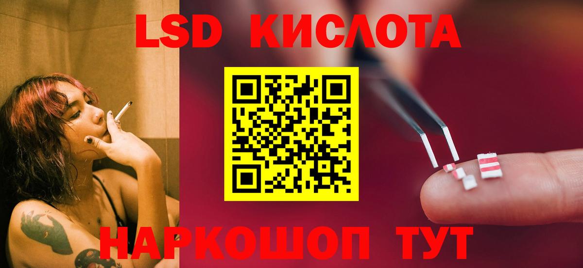 Лсд 25 экстази кислота Миллерово