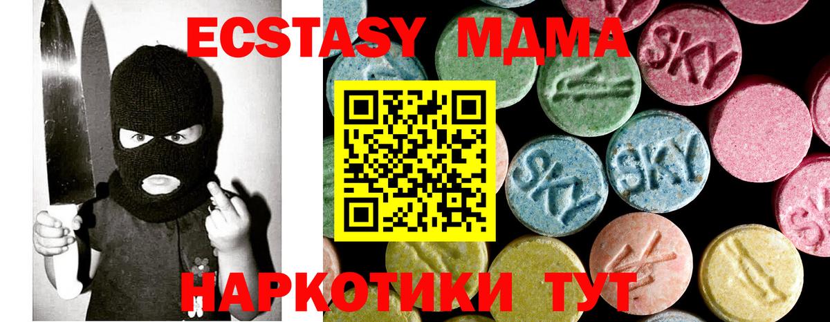 MDMA кристаллы Миллерово