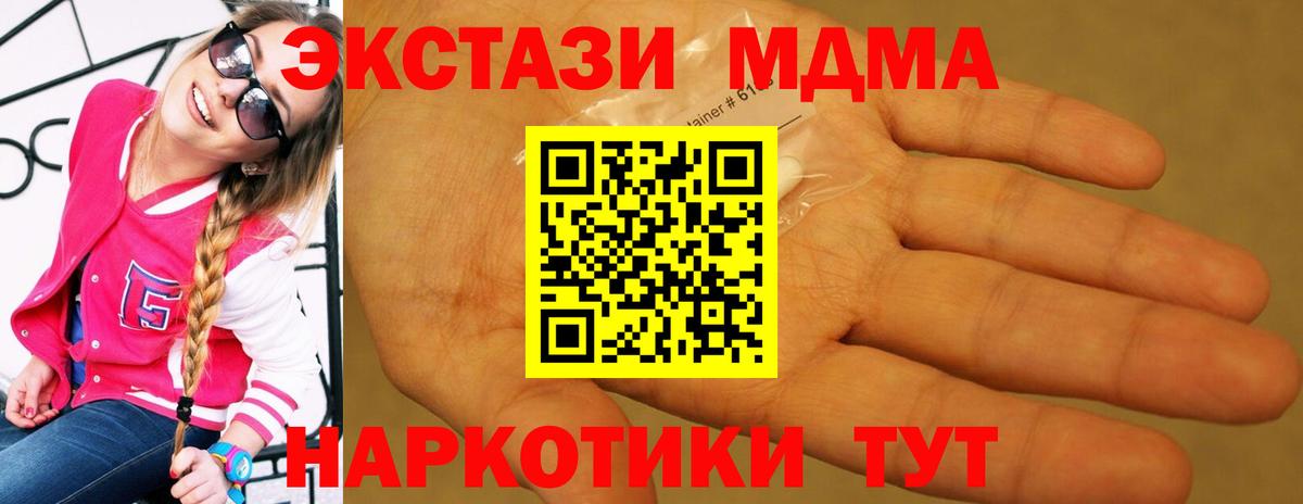 МДМА молли  MDMA VHQ  Миллерово  MDMA  Вход с VPN 