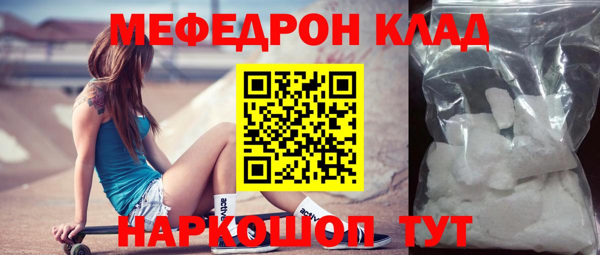 МЕФ  Меф кристаллы  Миллерово  hydra ONION  МЯУ-МЯУ mephedrone  Вход с VPN  как найти закладки 