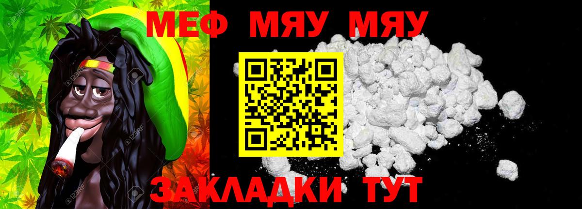 Меф мука Миллерово