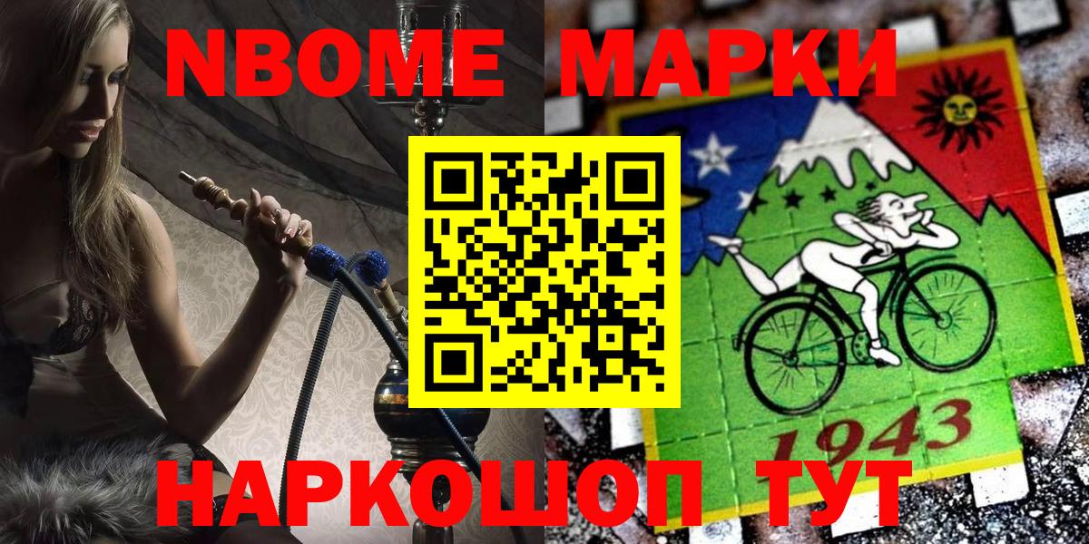 Марки NBOMe 1500мкг  Вход с VPN  Марки N-bome  Миллерово 