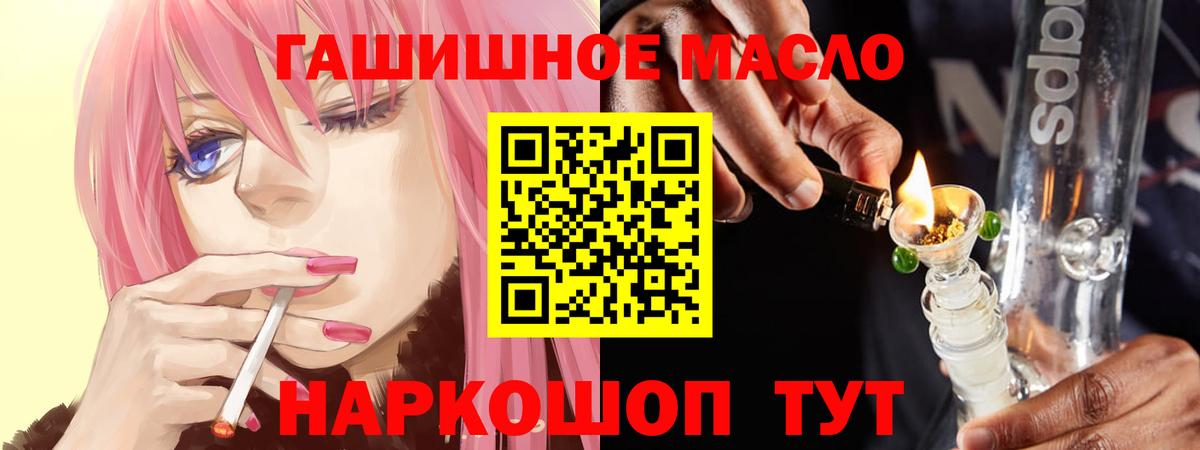 ТГК вейп Миллерово